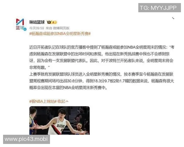 队记称瀚森或参加新秀赛！但场均2.4分，开拓者不会为他重塑打法